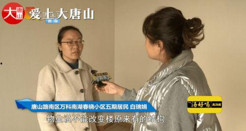 唐山邻居爆料视频最新,最新视频揭露惊人真相！